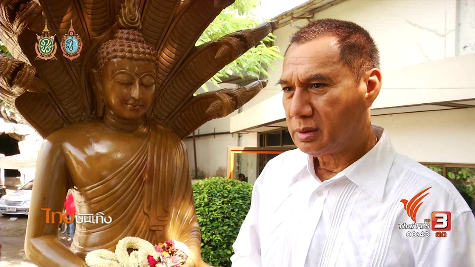 ประเด็นข่าว (28 ก.ย. 59)