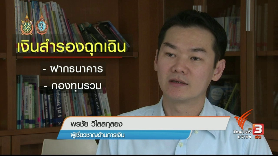 Happy Money : ทางเลือกการลงทุนยุคดอกเบี้ยต่ำ