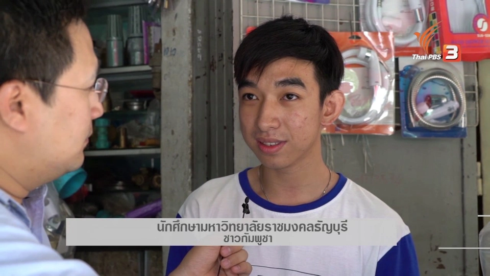 AEC Inside :  ธุรกิจเฉพาะทาง รวมทุกอย่างบนทางเท้า