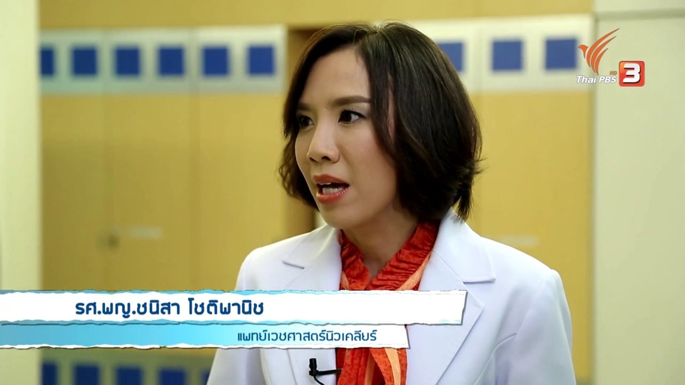 เทคโนโลยีวินิจฉัยโรคมะเร็งและระบบประสาท