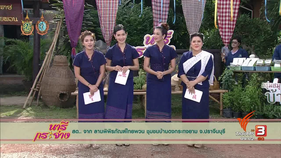 สูงวัย…แต่หัวใจไม่มีวันชรา, อันตรายจากกาแฟลดความอ้วน, สร้างสรรค์ผลิตภัณฑ์อย่างไรให้โดนใจผู้บริโภค