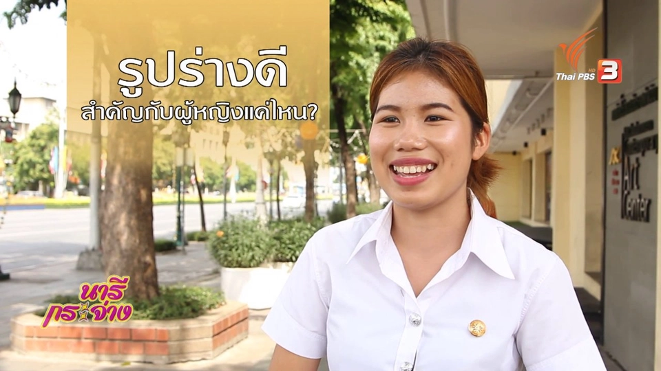 ภัยรอบตัว : อันตรายจากกาแฟลดความอ้วน