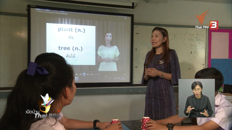 เรียนภาษาอังกฤษกับรายการ The Workshop