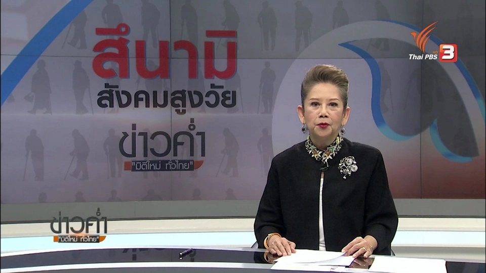 สึนามิ สังคมสูงวัย