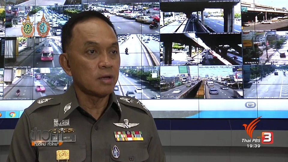 ตรวจการบ้าน งานจราจร