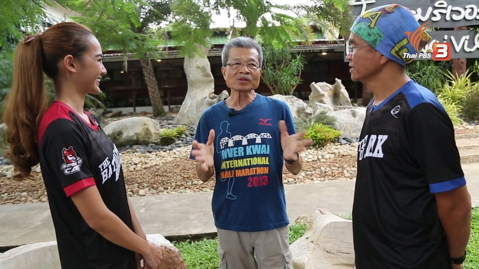 River Kwai International Half Marathon