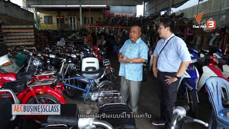 AEC Inside : พนมเปญ...โอกาสธุรกิจบริการ