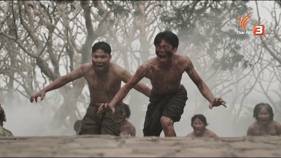 ​ผีห่ารัตนโกสินทร์