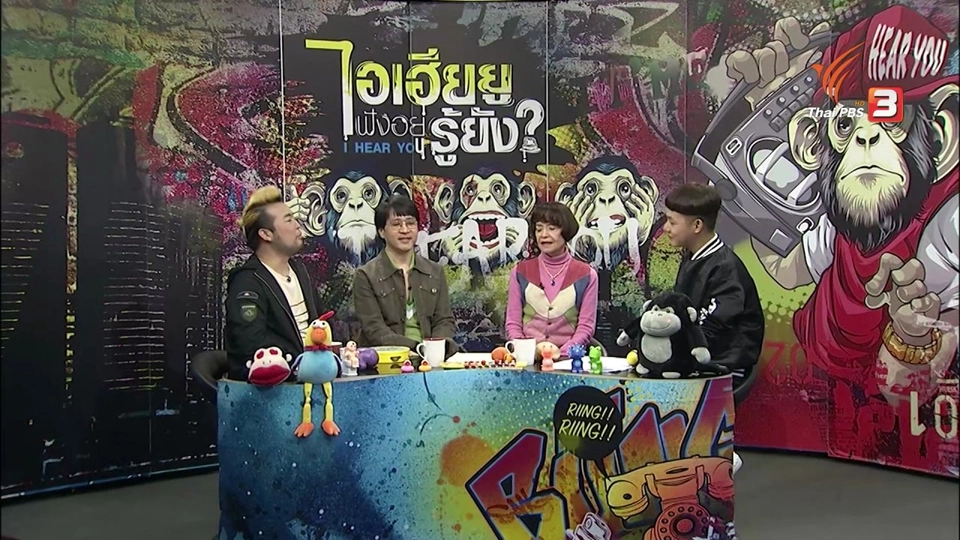 สุขได้ทุกวัย ถ้าใจยังฝัน