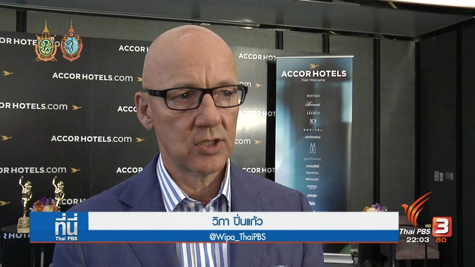 ประเด็นข่าว (30 ก.ย. 59)