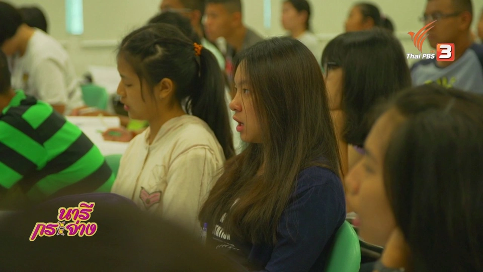 ภัยรอบตัว : หนูถูกครูลวนลาม