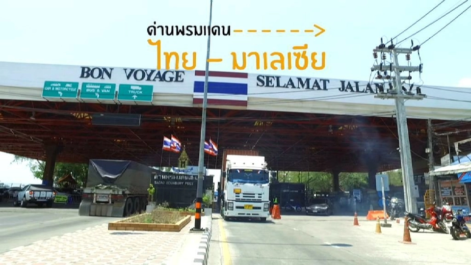 ด่านหน้าอาเซียน