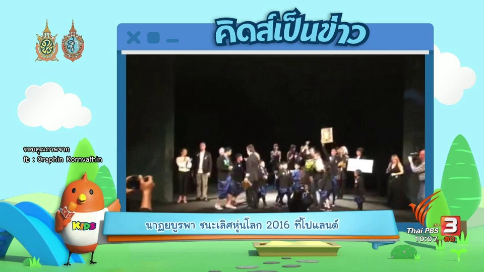 เพนกวิน