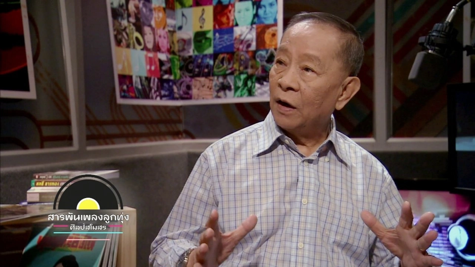 คำฮิตติดหู