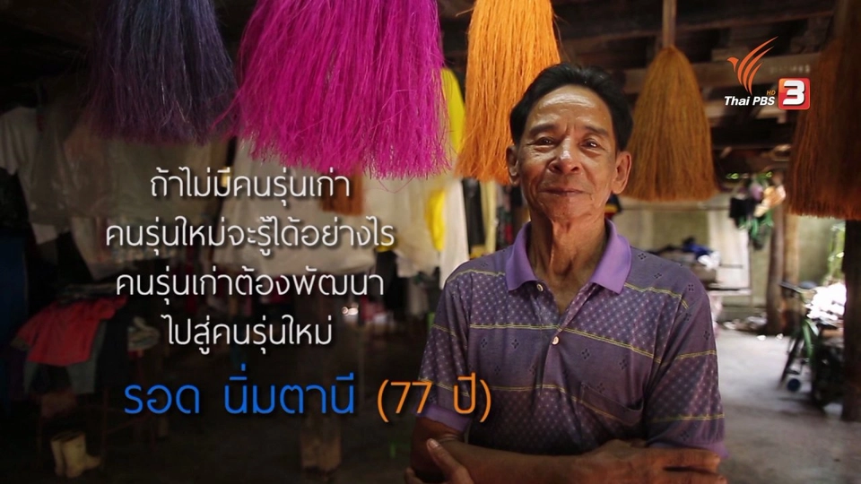 คนทำแส้บางกระดี่