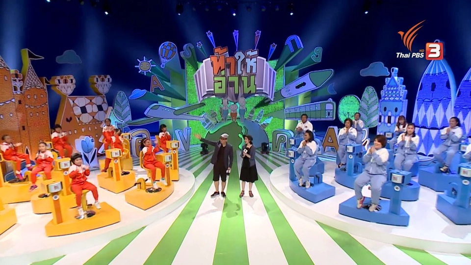 สุดสาครผจญภัย