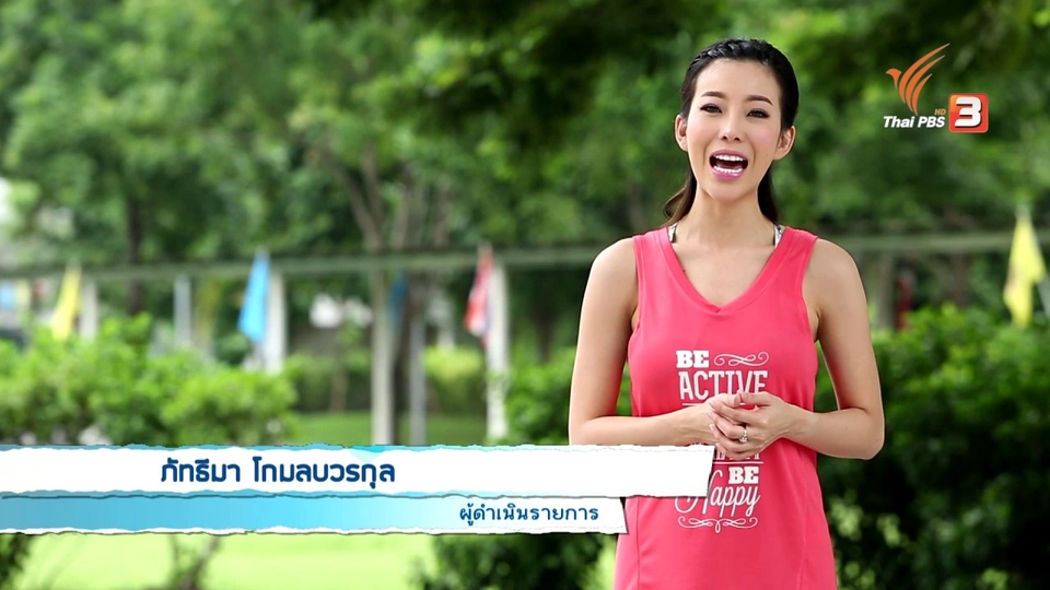 สาวสุขภาพดี อ่อนกว่าวัย, แพ้กล้วย