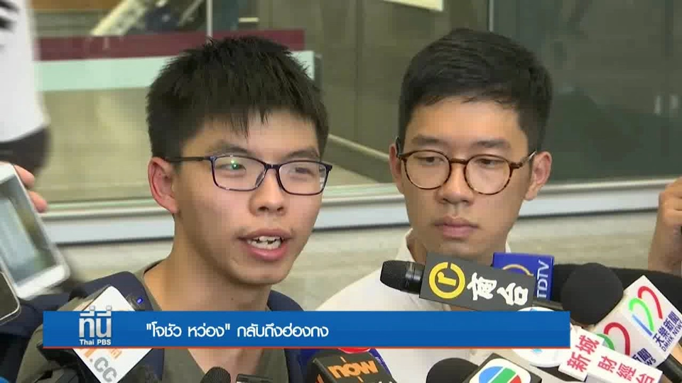 ประเด็นข่าว (5 ต.ค. 59)