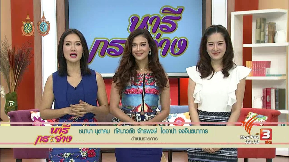 ครูโอ๋...แม่พิมพ์ผู้ส่งสารการเติบโตแบบร่วมสมัยแต่...ใส่ใจในราก, ผลลัพธ์การแต่งหน้า 365 ชั้นแบบไม่ล้างออก, “นาฏยบูรพา” เด็กไทยคว้าแชมป์หุ่นละครโลก