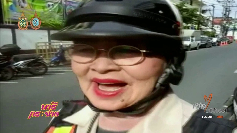 ของดีบ้านเรา : ป้าน้อย อปพร. ภูเก็ต