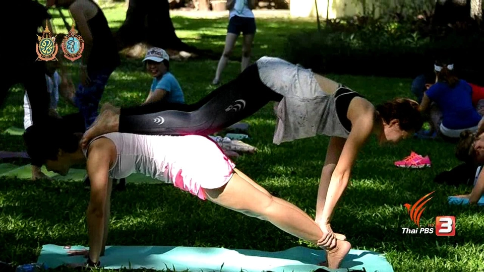 Good Look : โยคะในสวน