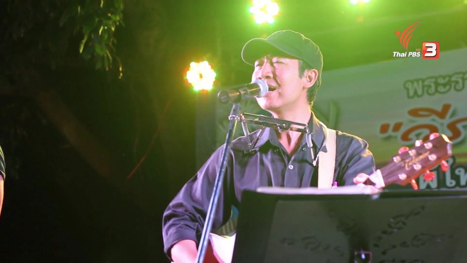 เมื่อพายุโหมเข้ามา ฟ้าจะไม่เปลี่ยนแปลง