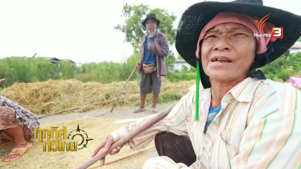 ประเด็นข่าว (4 ต.ค. 59)