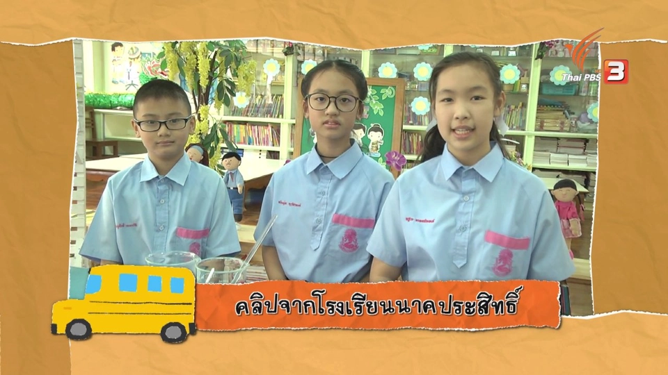 ลูกบอลเด้งดึ๋ง