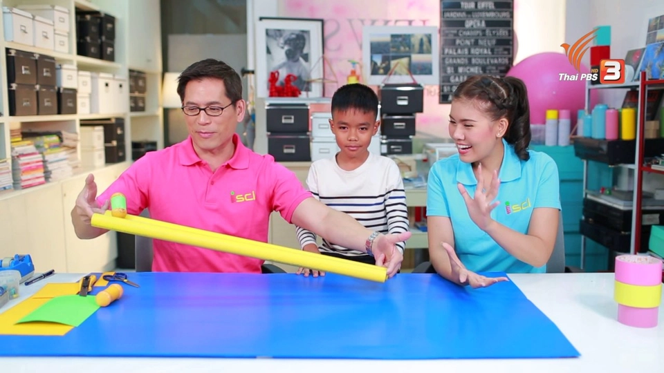 ดุ๊กดิ๊กไต่ราง