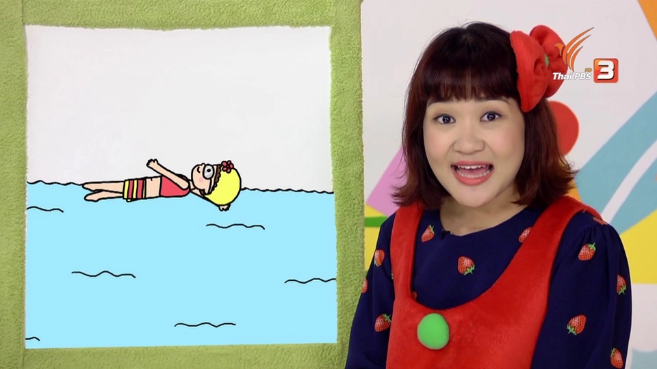 กีฬาที่ชื่นชอบ