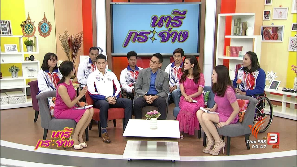 Talk : ฮีโร่พาราลิมปิกเกมส์