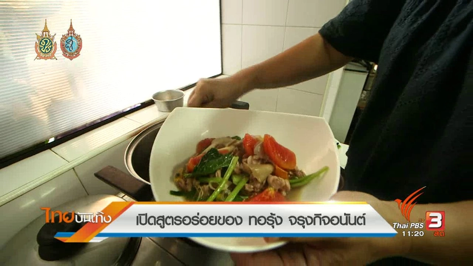 ​ประเด็นข่าว (7 ต.ค.59)