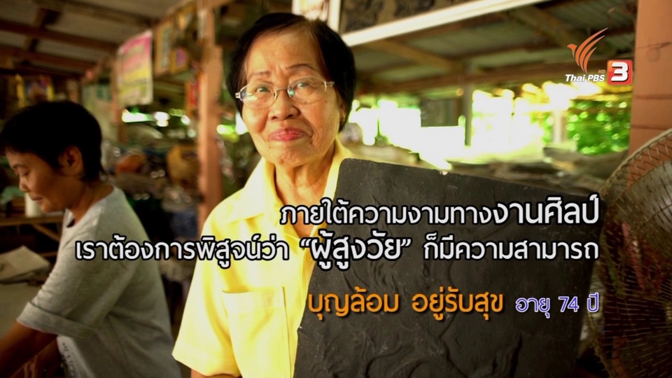 ชิ้นงานจากกล่องนม