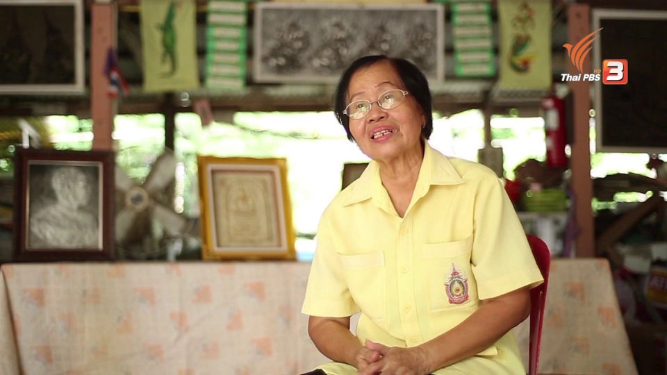 ป้าบุญล้อม