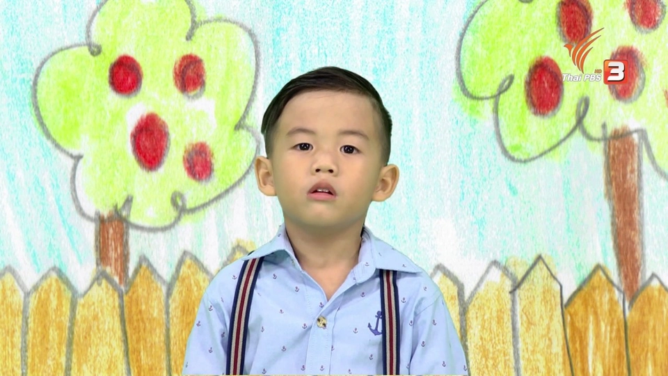 เพื่อนสนิทในจินตนาการน้องจิ๋นซี