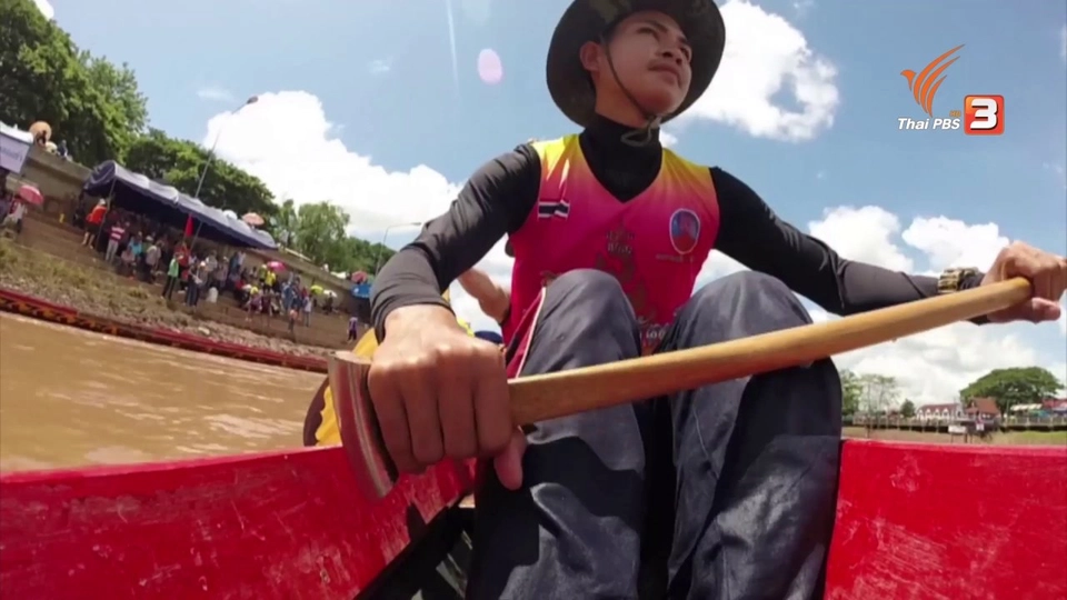 The North องศาเหนือ