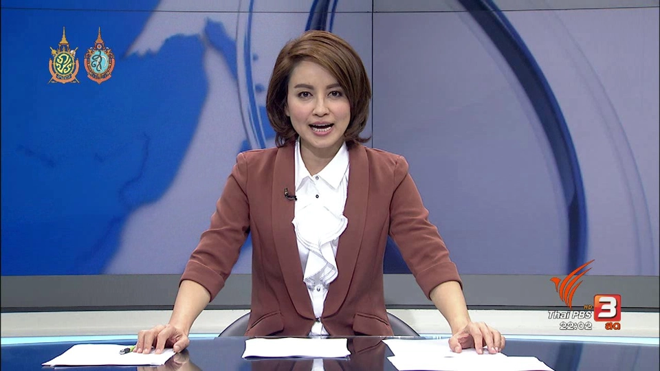 ประเด็นข่าว (10 ต.ค. 59)