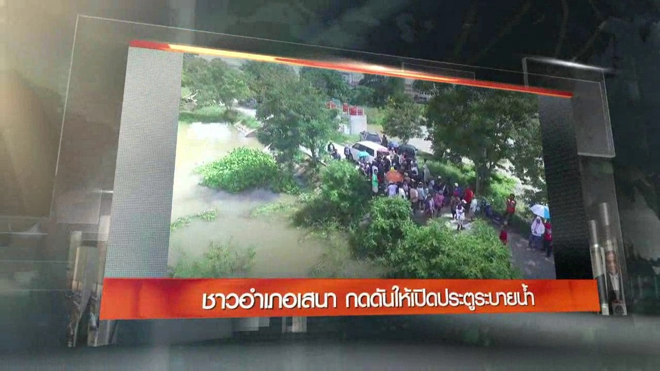 ประเด็นข่าว (10 ต.ค. 59)