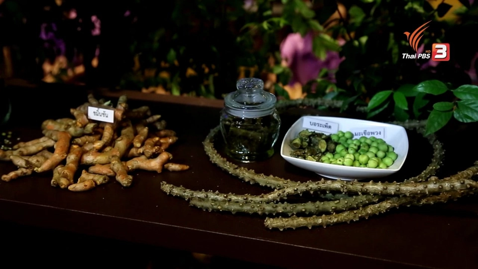 การใช้ยาสมุนไพรให้ปลอดภัย