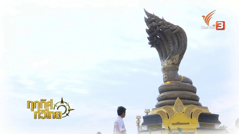 ประเด็นข่าว (11 ต.ค. 59)