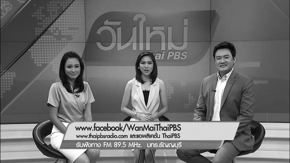 ประเด็นข่าว (12 ต.ค. 59)