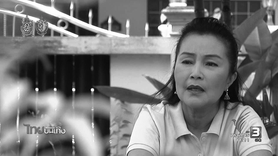 ประเด็นข่าว (13 ต.ค.59)