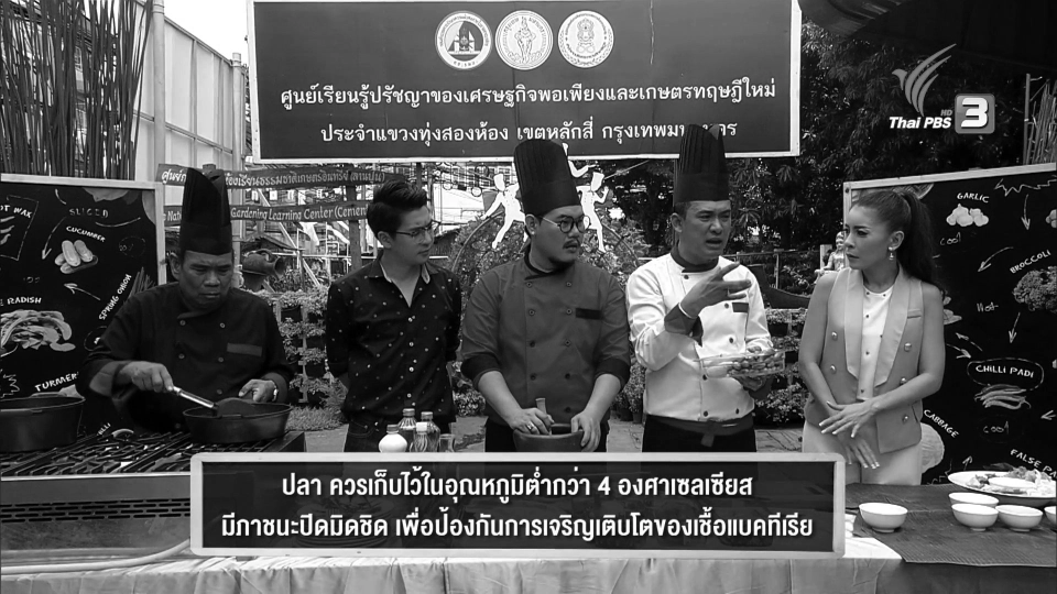 อาหารสำหรับเจ้าหน้าที่รักษาความสะอาดและสวนสาธารณะ