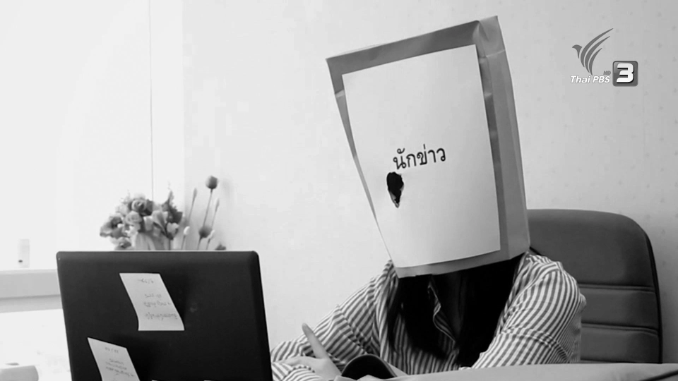 ทบที่แปด & The Asylum ดอกรัก