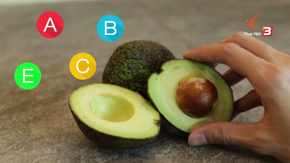 อะโวคาโด