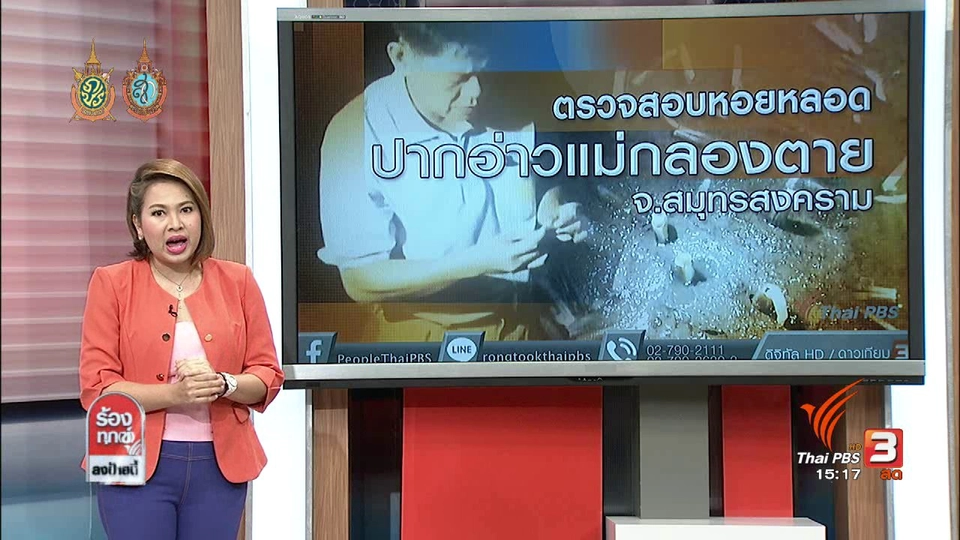 ซื้อบ้านมือสองแล้วบ้านถูกรื้อถอน เขตหนองแขม กทม.