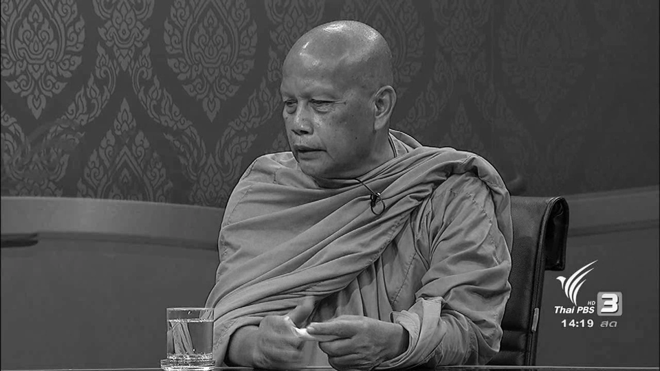 ช่วงสถานีประชาชน 17 ต.ค. 59