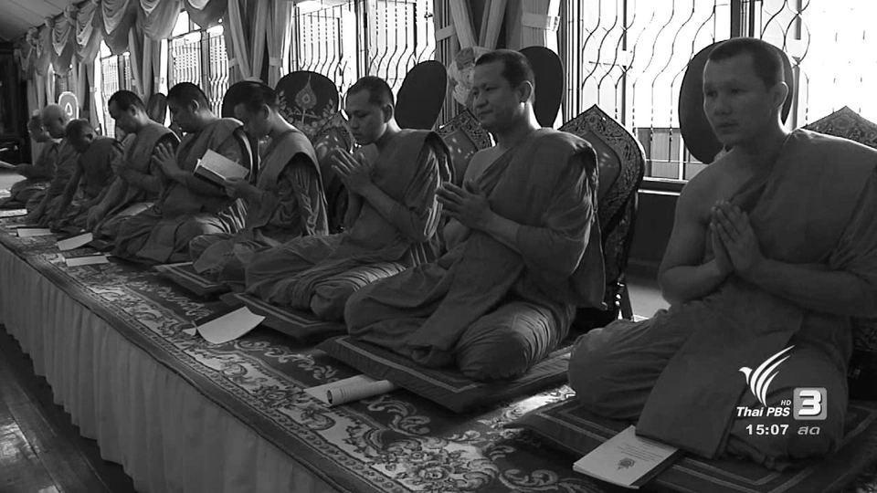 ช่วงร้องทุกข์ลงป้ายนี้ 17 ต.ค. 59