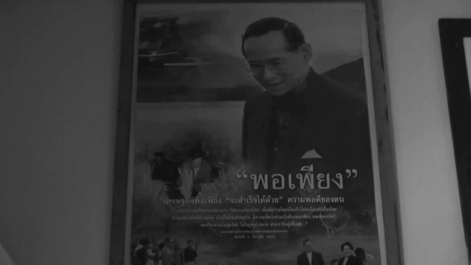 หมู่บ้านเศรษฐกิจพอ ต.นาวุ้ง อ.เมืองเพชรบุรี