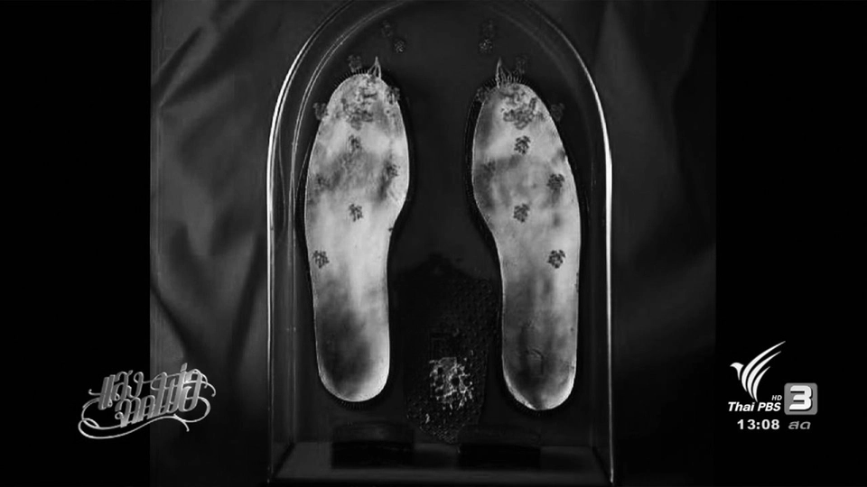 "ฝนชะโลมใจ" หลังไฟไหม้บ้านโป่ง ปี 2497